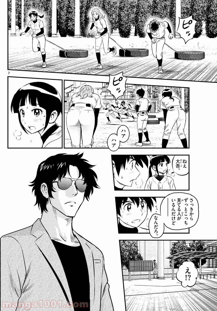 MAJOR 2nd（メジャーセカンド） 第203話 - Page 8