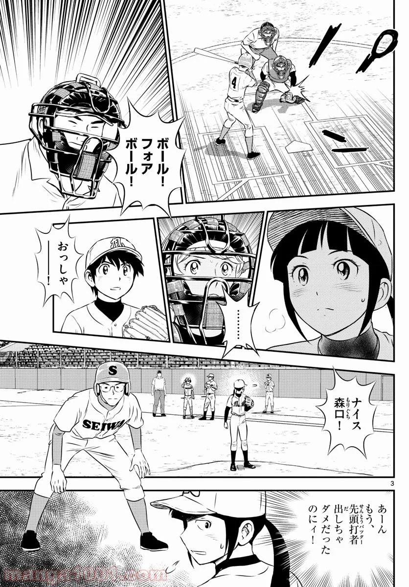 MAJOR 2nd（メジャーセカンド） 第113話 - Page 3