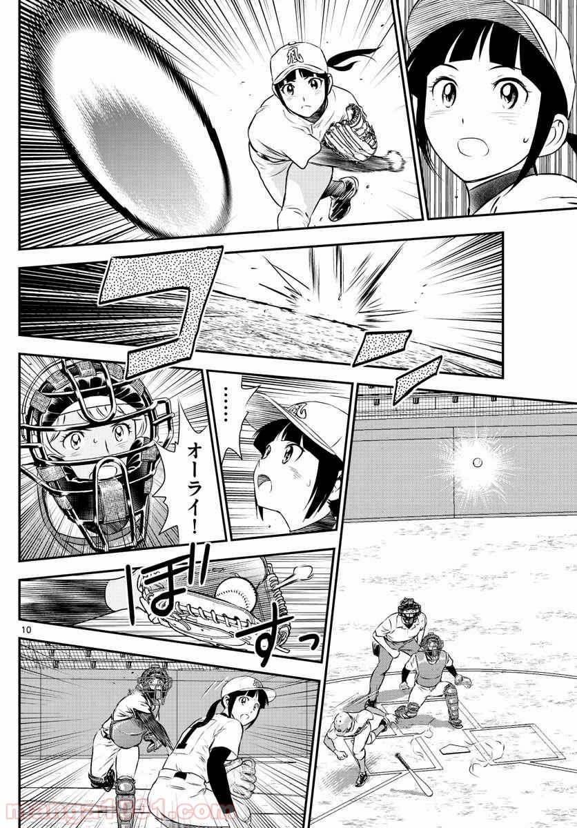 MAJOR 2nd（メジャーセカンド） 第118話 - Page 10