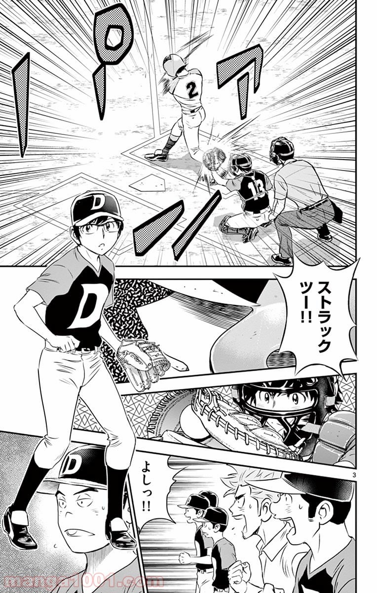 MAJOR 2nd（メジャーセカンド） 第63話 - Page 4