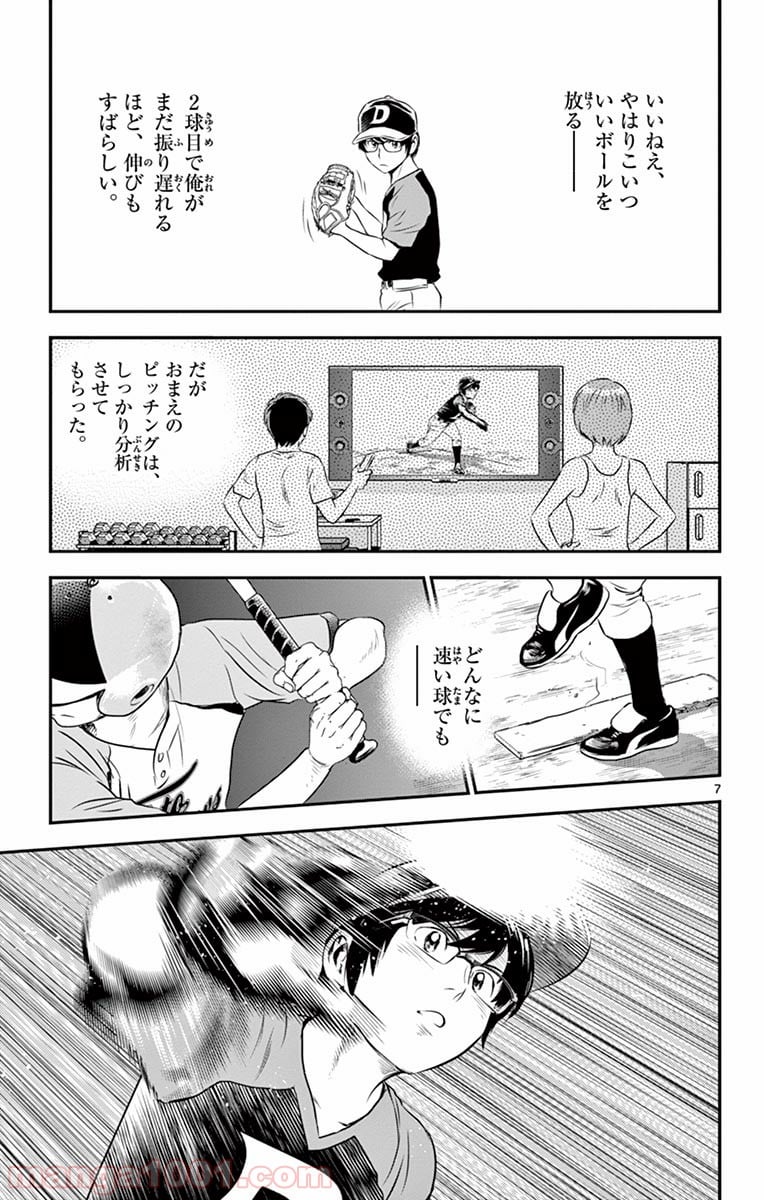 MAJOR 2nd（メジャーセカンド） 第63話 - Page 8