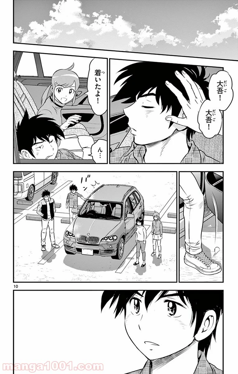 MAJOR 2nd（メジャーセカンド） 第89話 - Page 9