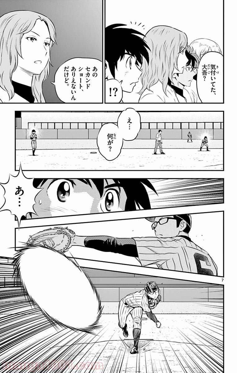 MAJOR 2nd（メジャーセカンド） - 第136話 - Page 7