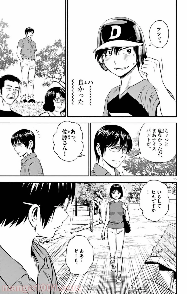 MAJOR 2nd（メジャーセカンド） 第24話 - Page 15