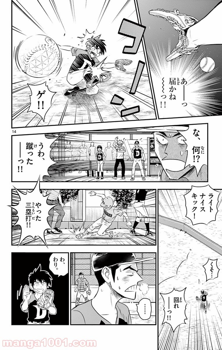 MAJOR 2nd（メジャーセカンド） 第28話 - Page 14