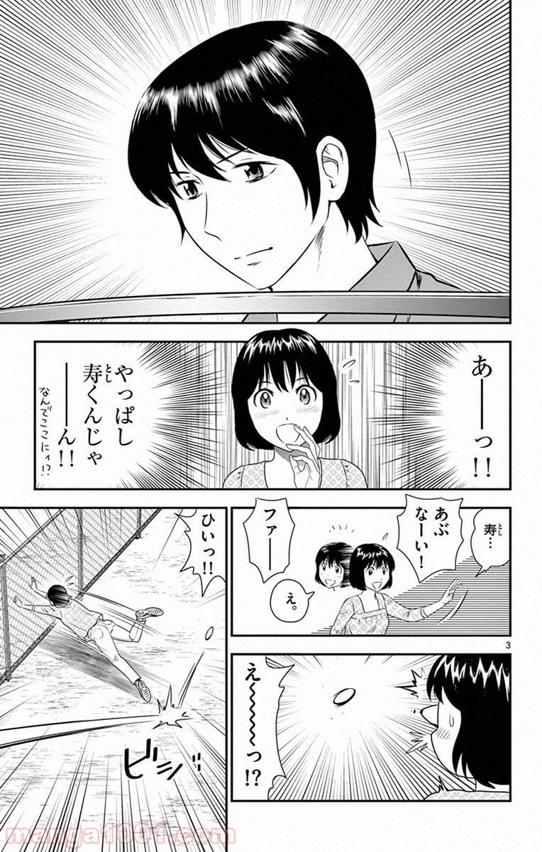 MAJOR 2nd（メジャーセカンド） 第6話 - Page 3