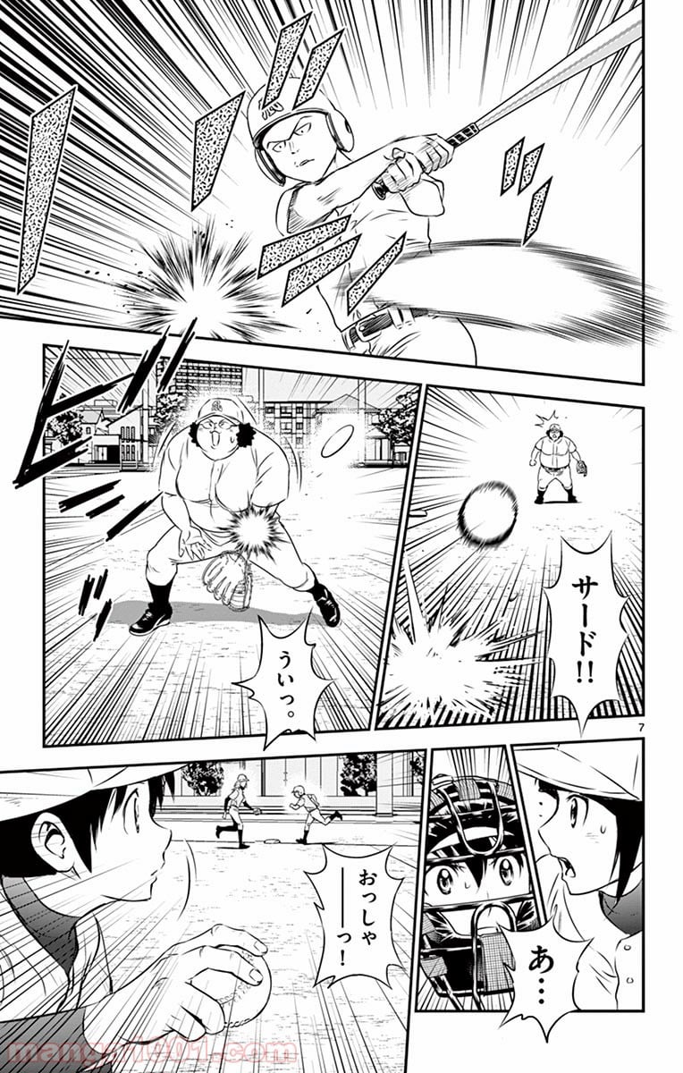 MAJOR 2nd（メジャーセカンド） 第94話 - Page 7