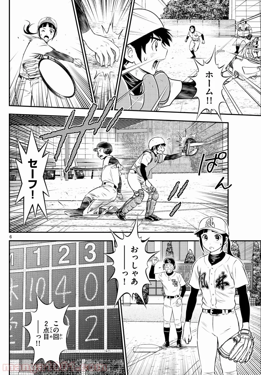 MAJOR 2nd（メジャーセカンド） 第173話 - Page 6