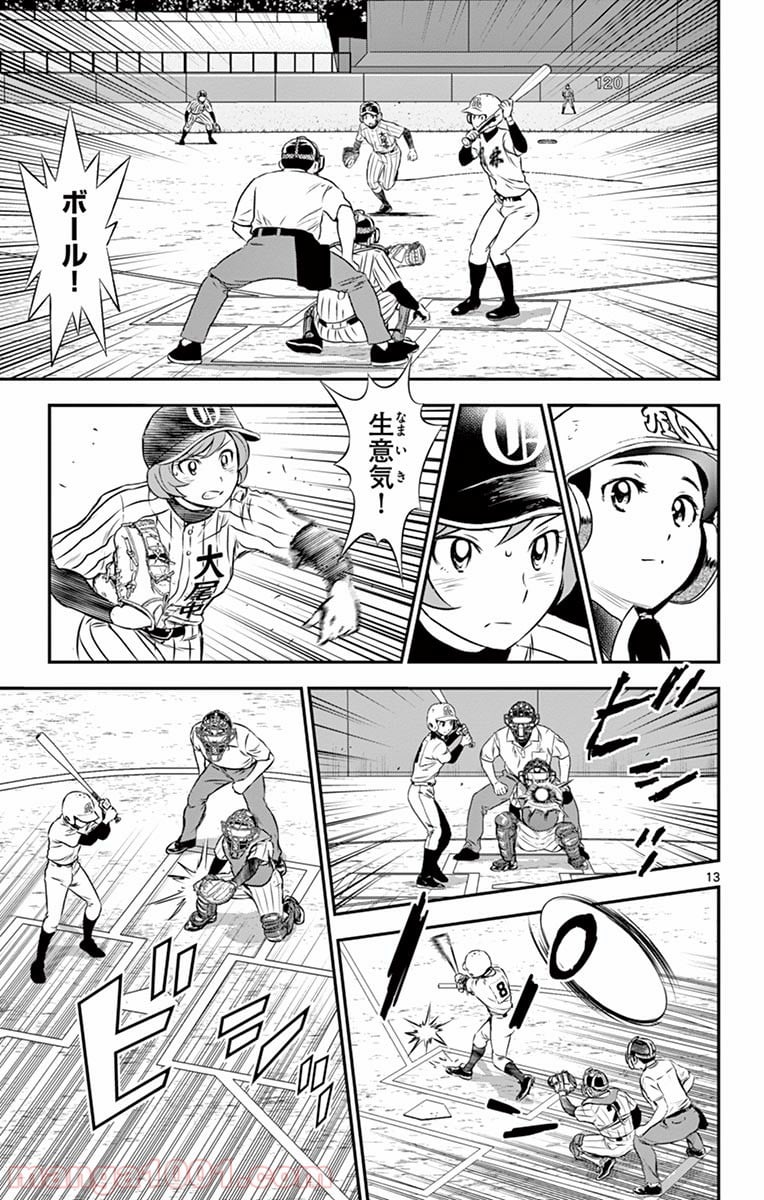 MAJOR 2nd（メジャーセカンド） 第149話 - Page 13