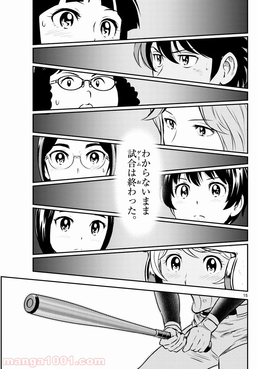 MAJOR 2nd（メジャーセカンド） 第180話 - Page 15