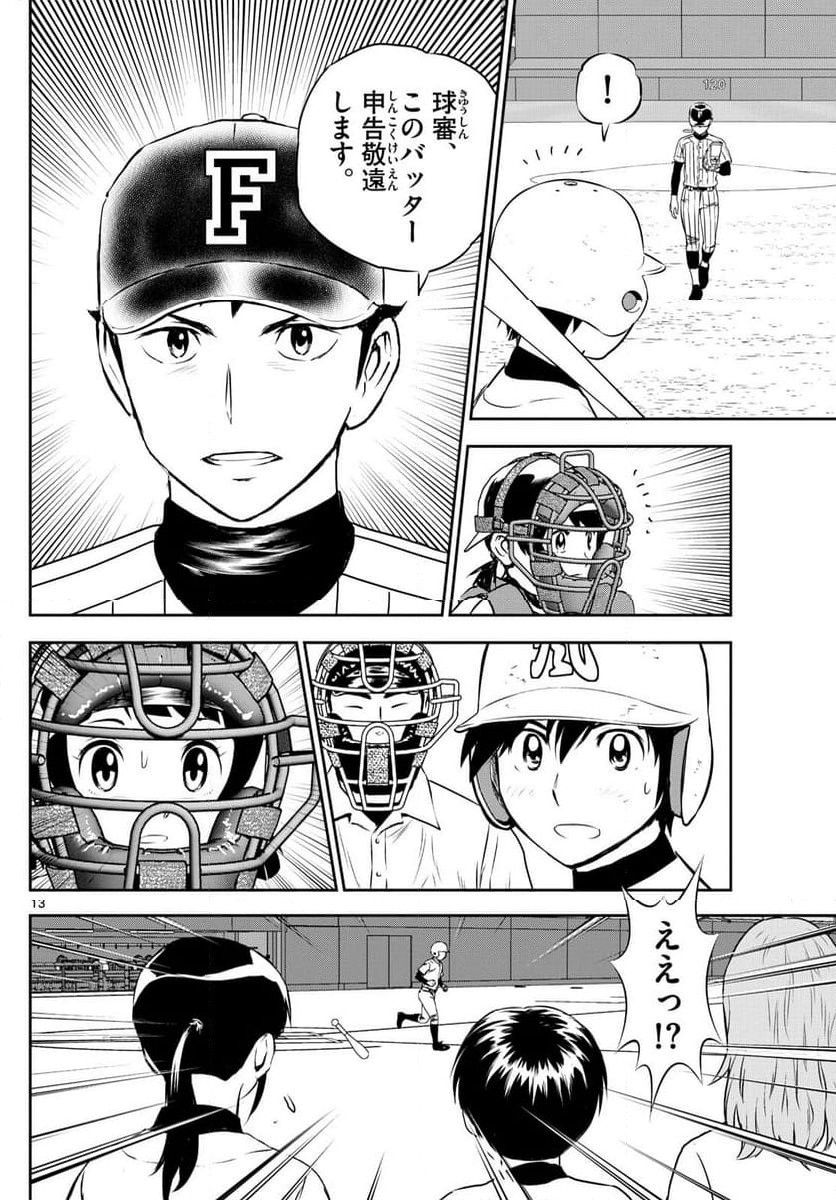 MAJOR 2nd（メジャーセカンド） 第269話 - Page 13