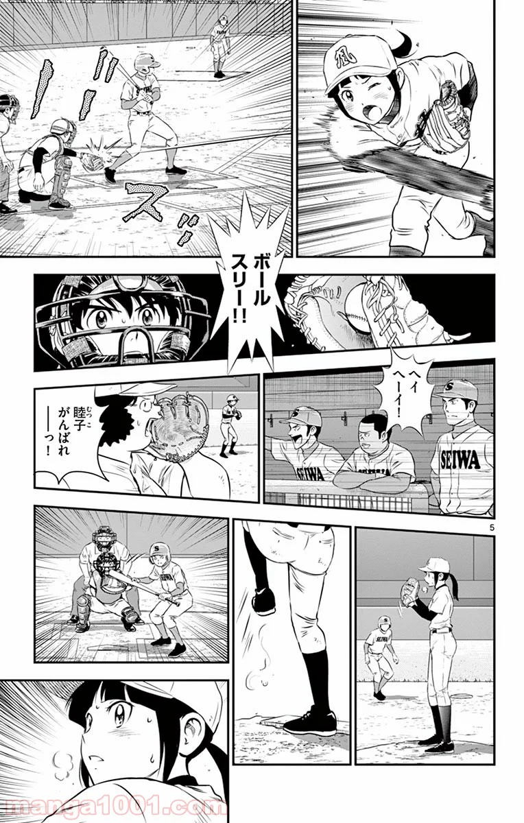 MAJOR 2nd（メジャーセカンド） 第123話 - Page 6