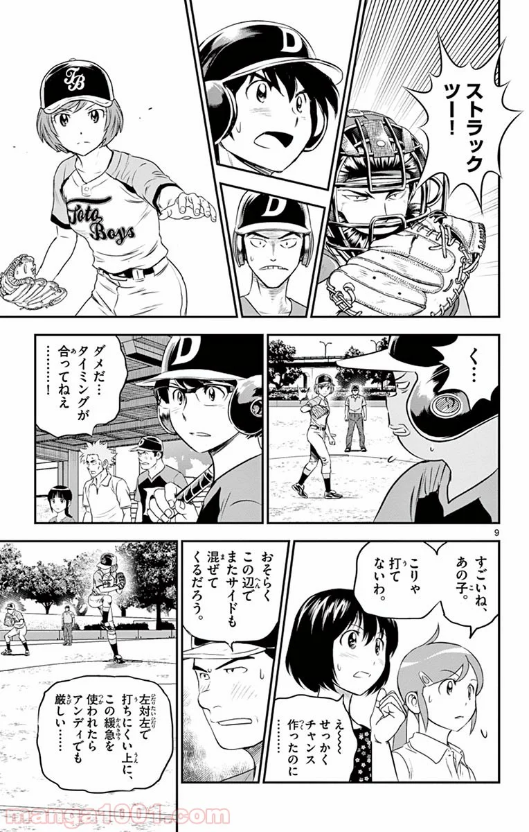 MAJOR 2nd（メジャーセカンド） 第79話 - Page 9