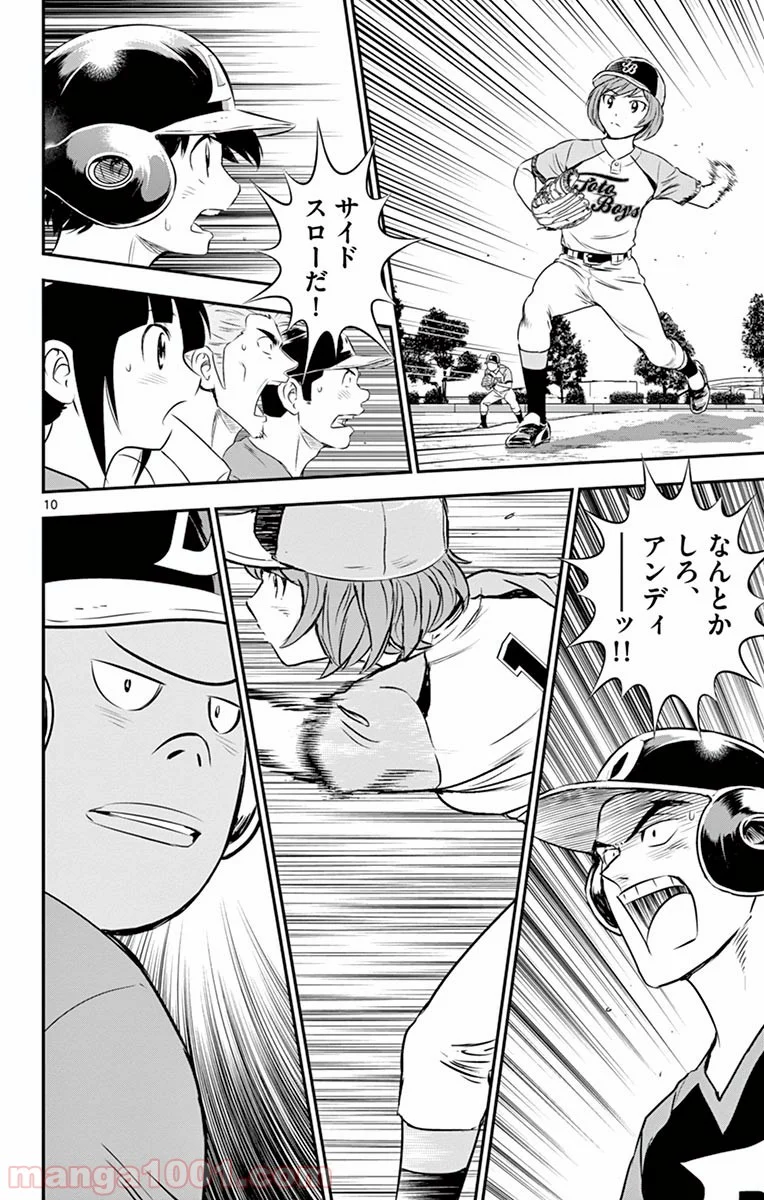 MAJOR 2nd（メジャーセカンド） 第79話 - Page 10