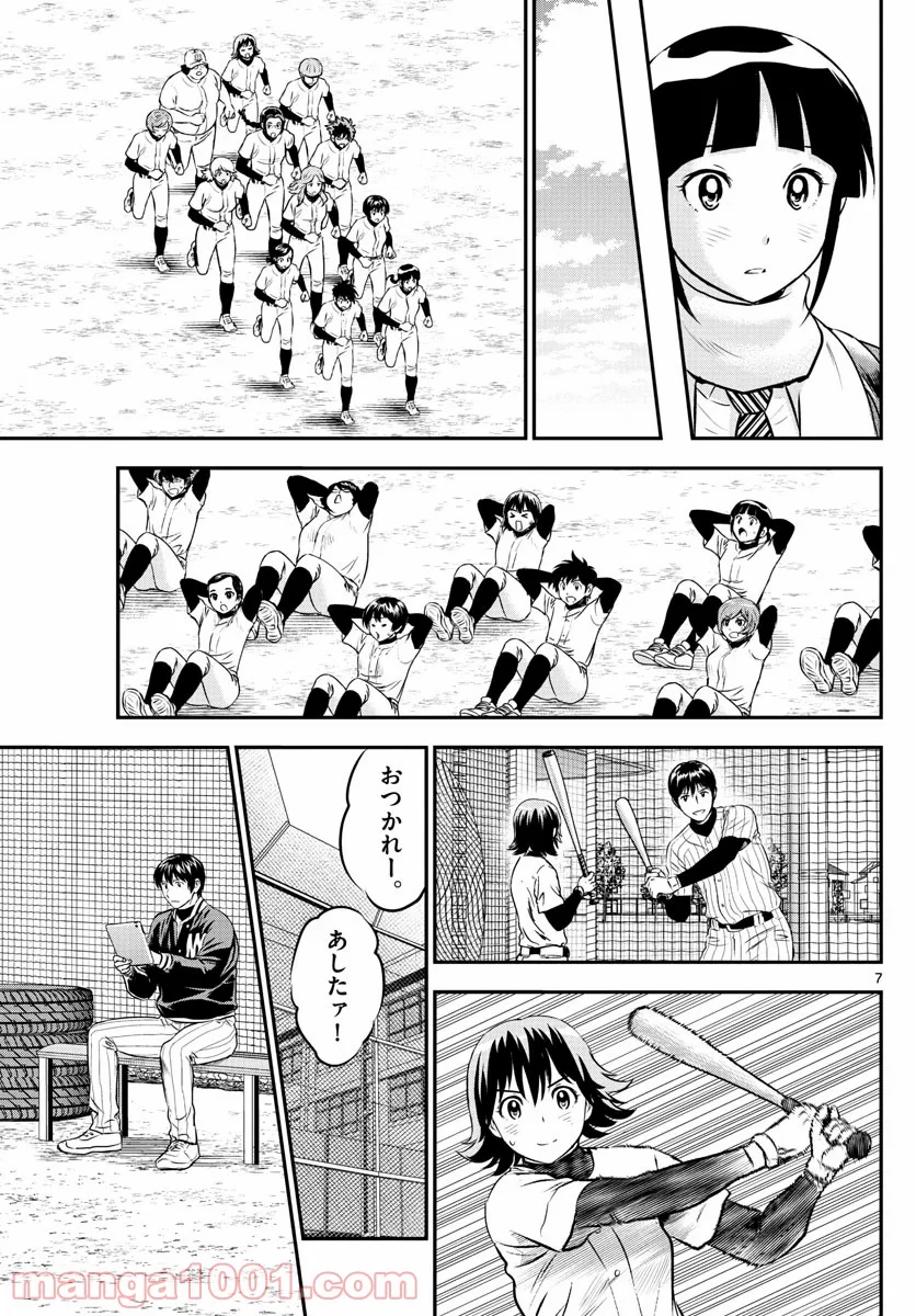 MAJOR 2nd（メジャーセカンド） 第220話 - Page 7