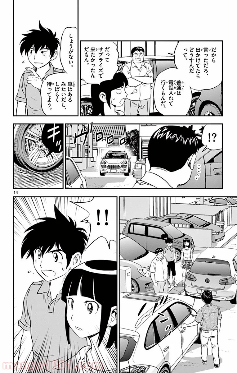 MAJOR 2nd（メジャーセカンド） 第86話 - Page 14