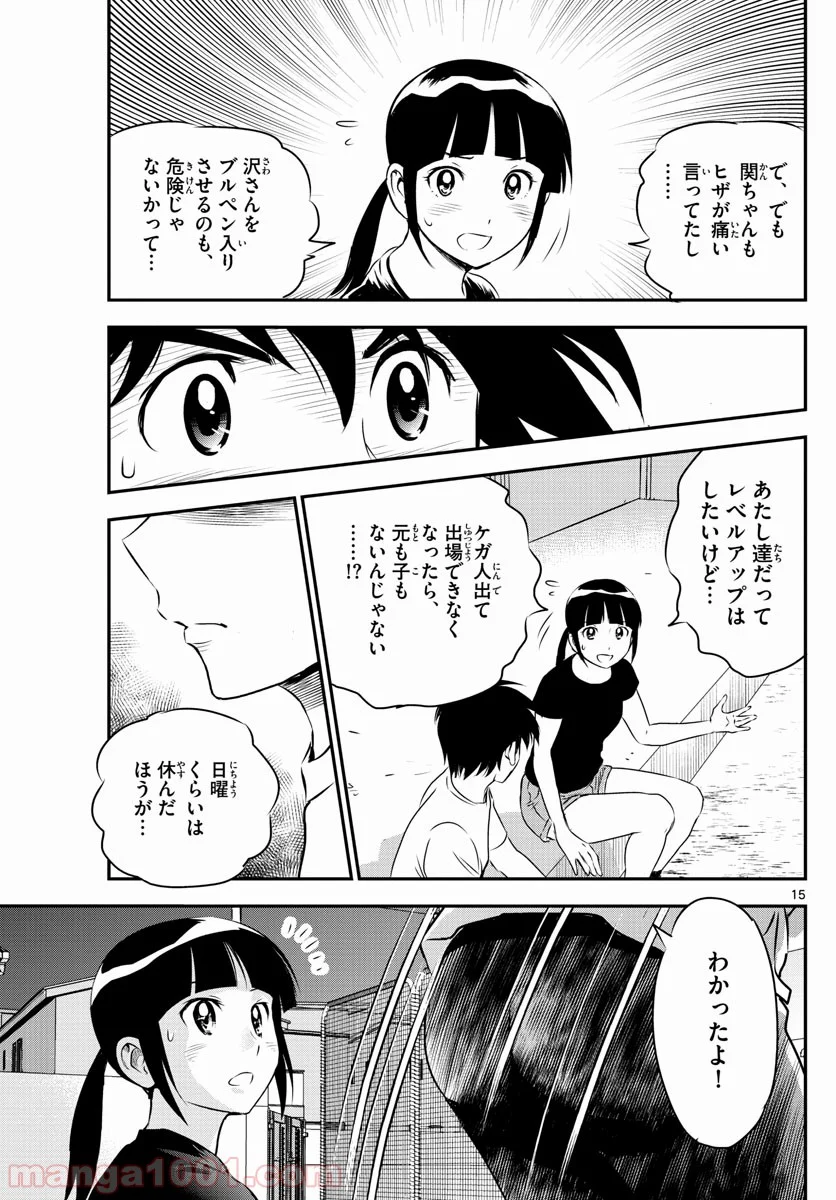 MAJOR 2nd（メジャーセカンド） 第157話 - Page 15