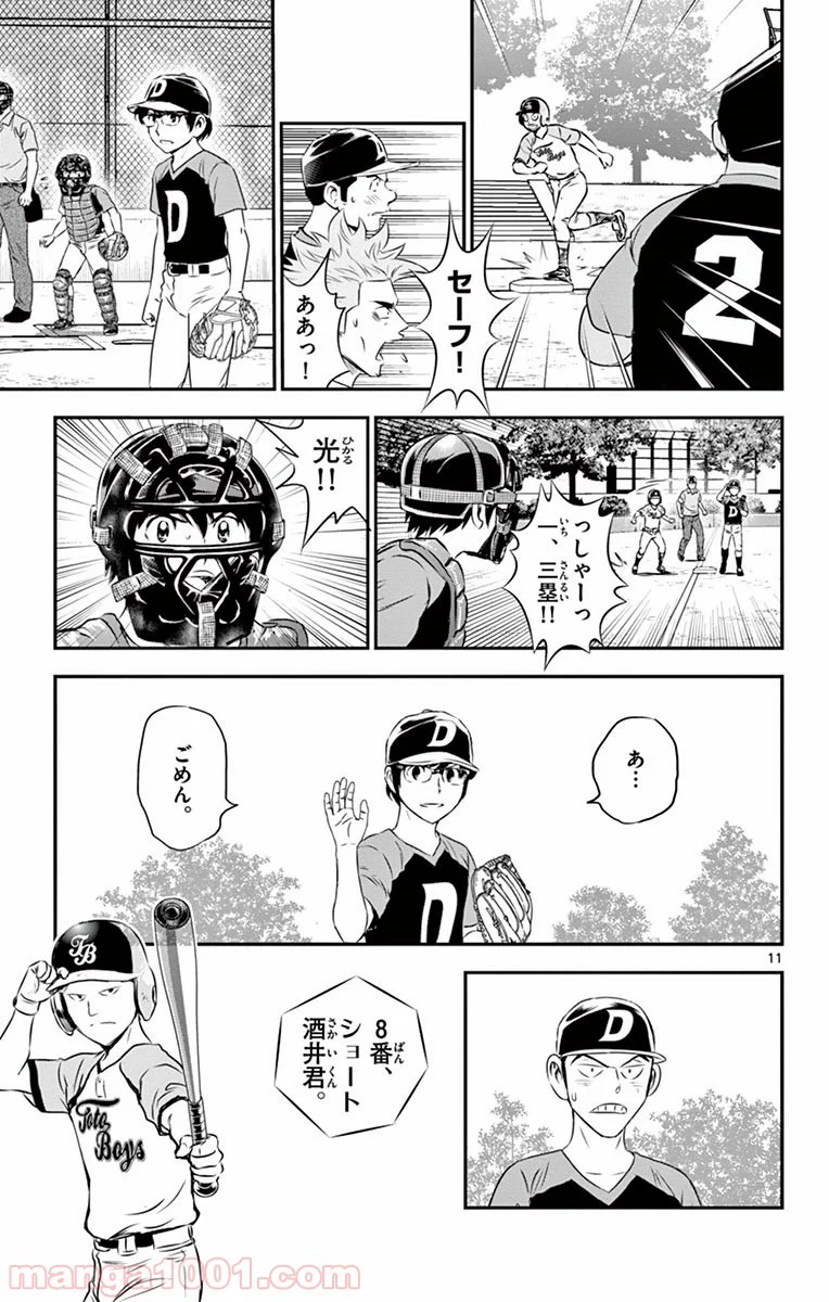 MAJOR 2nd（メジャーセカンド） 第68話 - Page 11