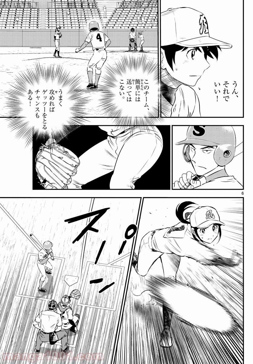 MAJOR 2nd（メジャーセカンド） 第114話 - Page 7