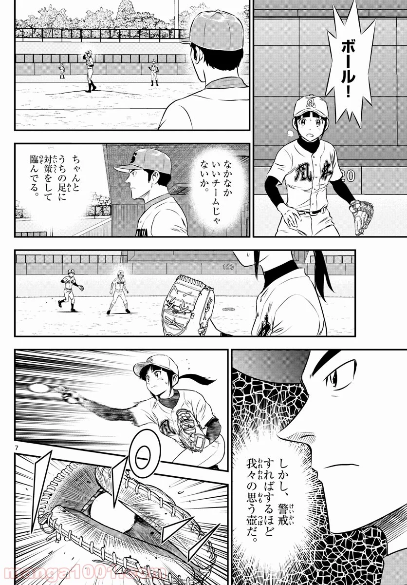 MAJOR 2nd（メジャーセカンド） 第114話 - Page 8