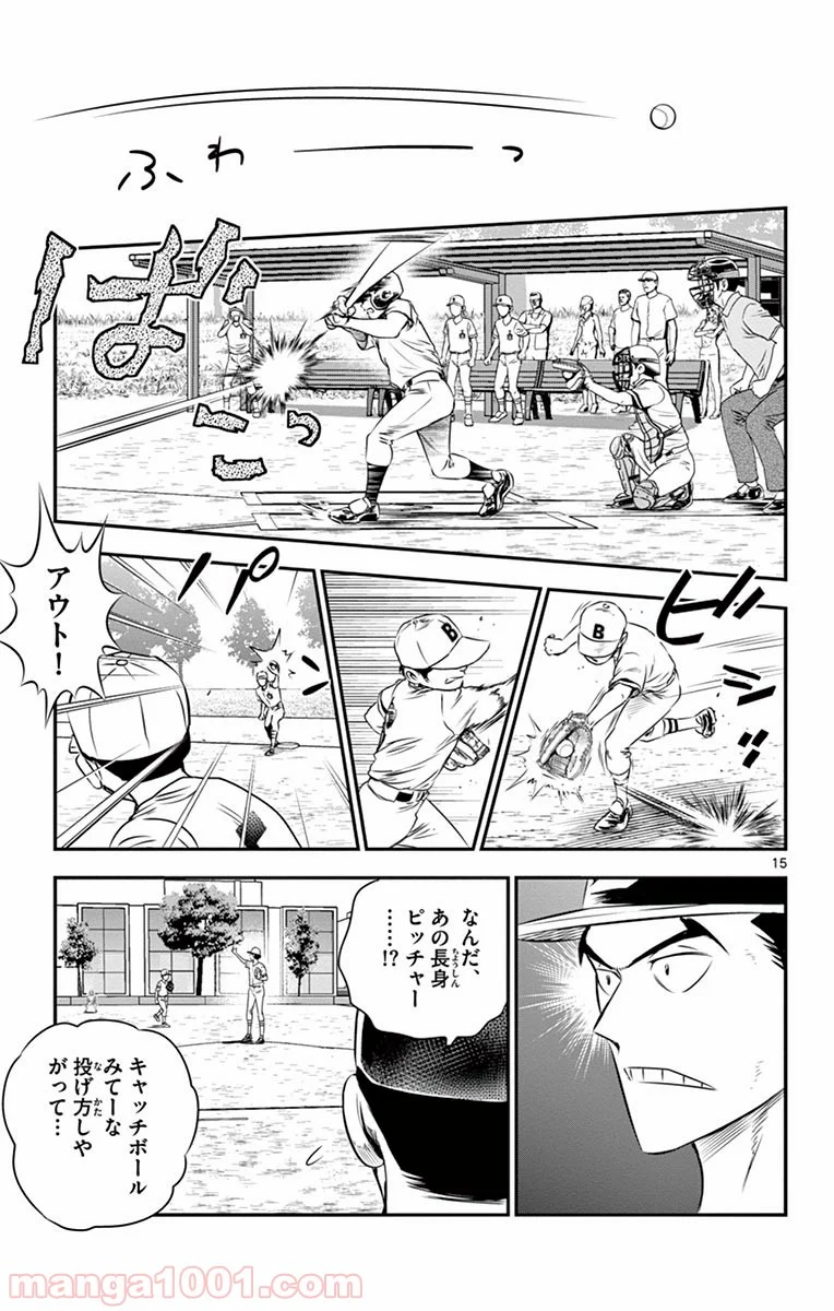 MAJOR 2nd（メジャーセカンド） 第36話 - Page 16