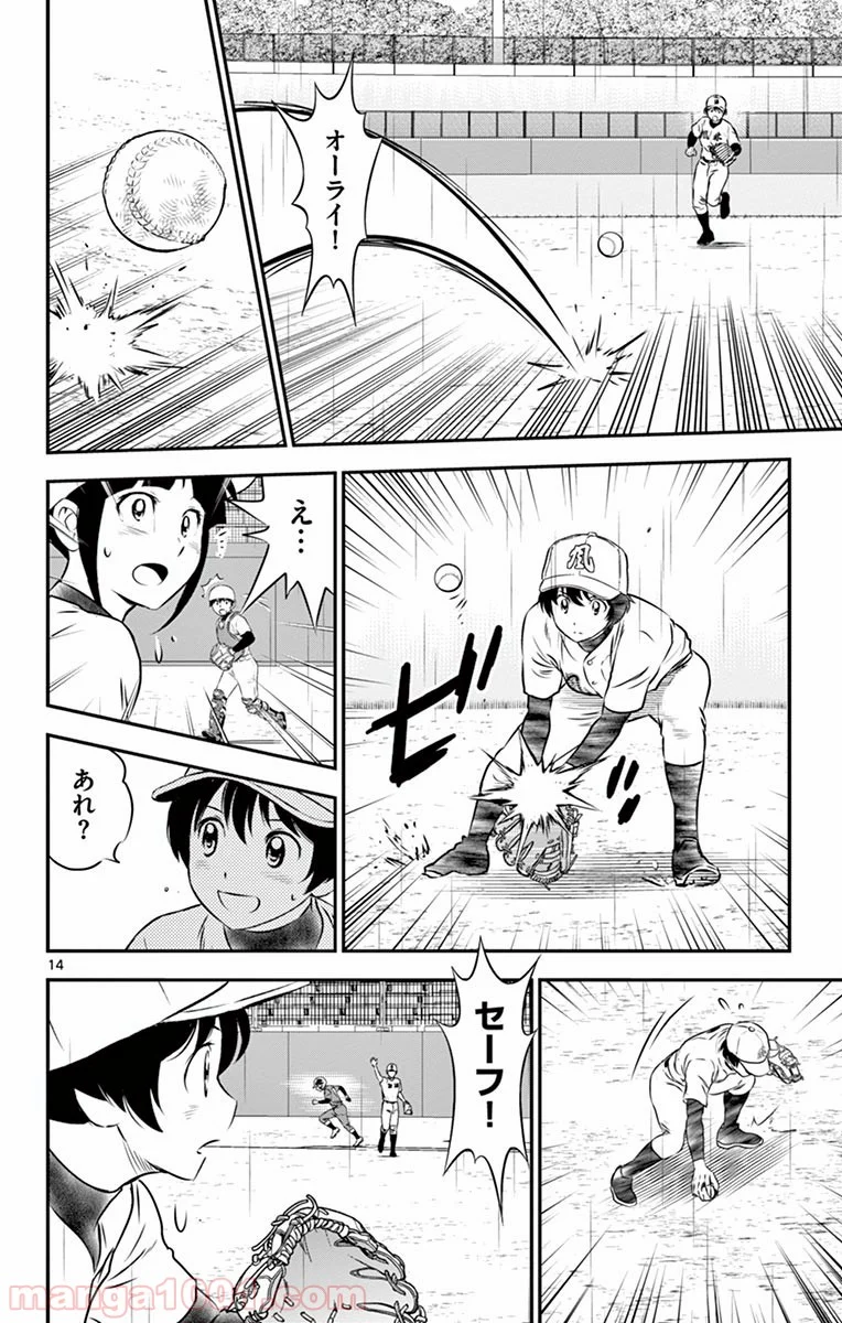 MAJOR 2nd（メジャーセカンド） 第130話 - Page 14