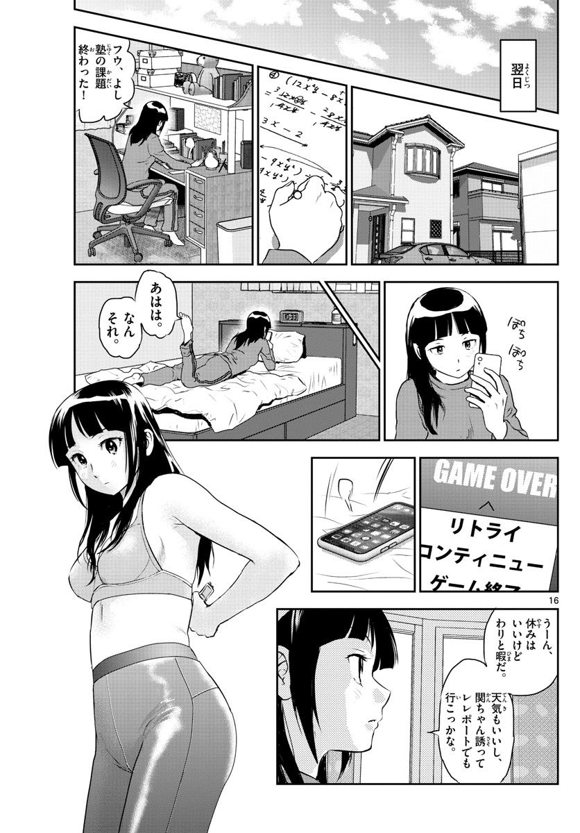 MAJOR 2nd（メジャーセカンド） 第242話 - Page 16