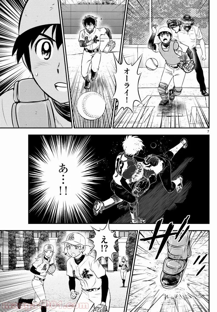 MAJOR 2nd（メジャーセカンド） 第179話 - Page 7