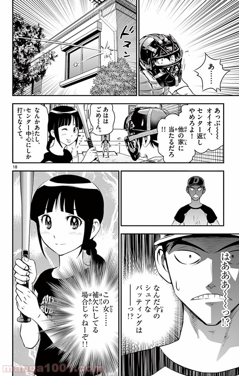 MAJOR 2nd（メジャーセカンド） 第37話 - Page 18