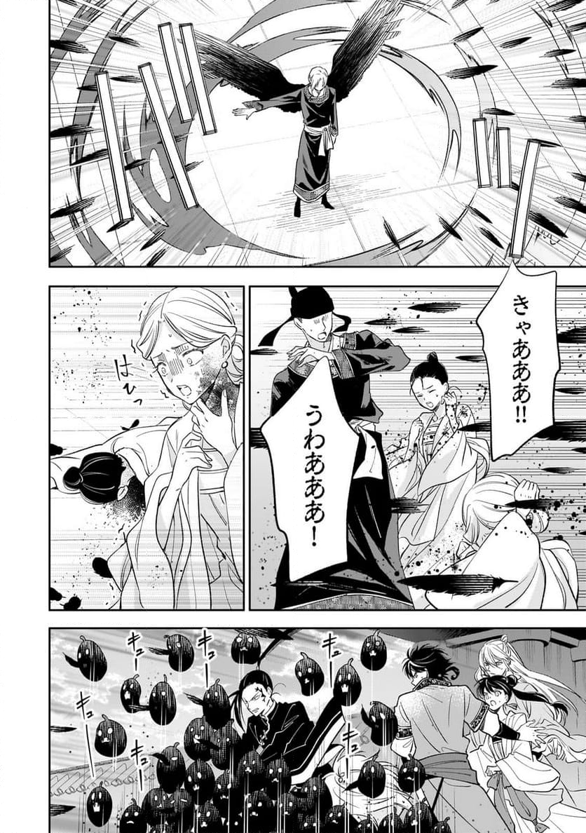 後宮の雑用姫 第21.3話 - Page 7