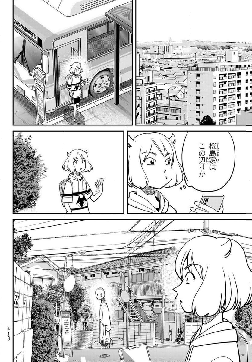 ないない堂 ～タヌキ和尚の禍事帖～ 第15話 - Page 40