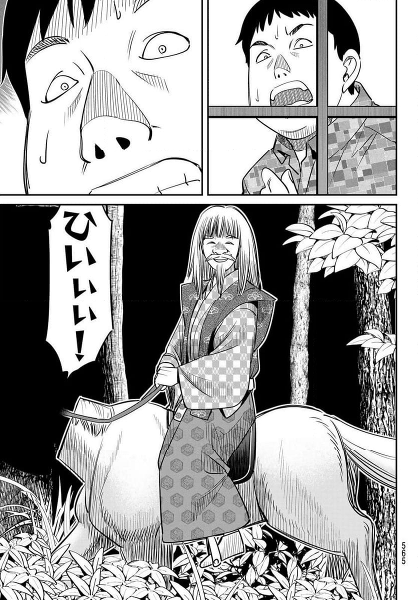 ないない堂 ～タヌキ和尚の禍事帖～ 第11話 - Page 45