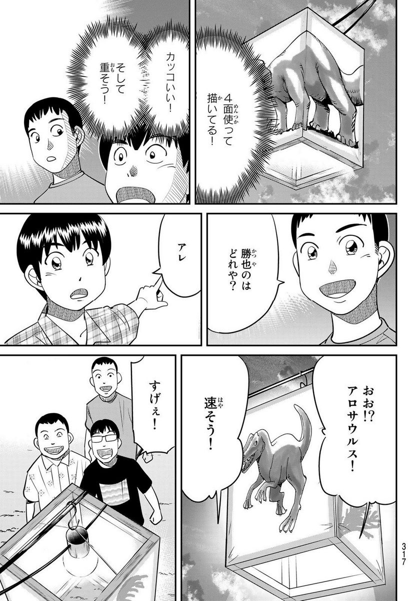 ないない堂 ～タヌキ和尚の禍事帖～ 第3.2話 - Page 22