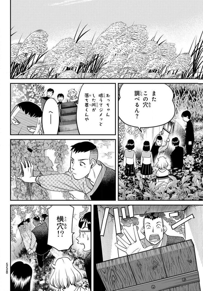 ないない堂 ～タヌキ和尚の禍事帖～ 第8話 - Page 22