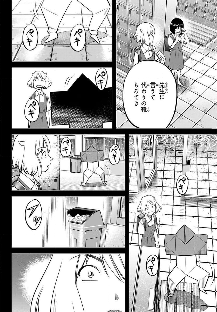 ないない堂 ～タヌキ和尚の禍事帖～ 第9話 - Page 14