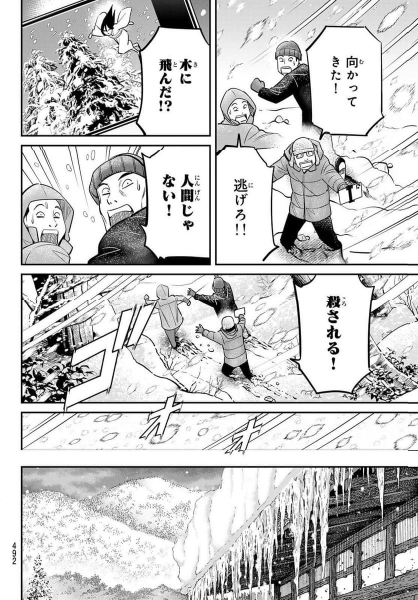 ないない堂 ～タヌキ和尚の禍事帖～ 第9話 - Page 6