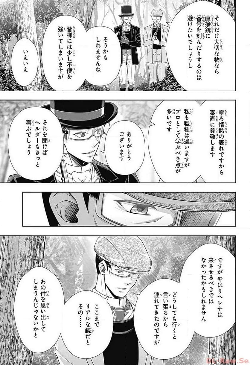 憂国のモリアーティ 第83話 - Page 25