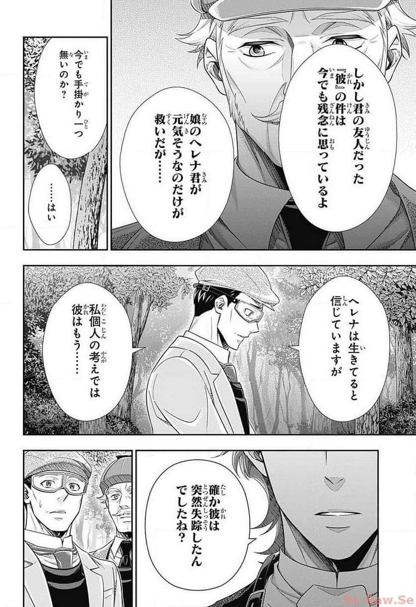 憂国のモリアーティ 第83話 - Page 30