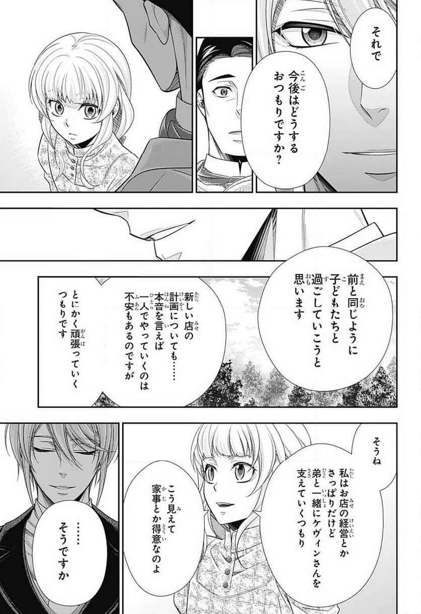 憂国のモリアーティ 第85話 - Page 33