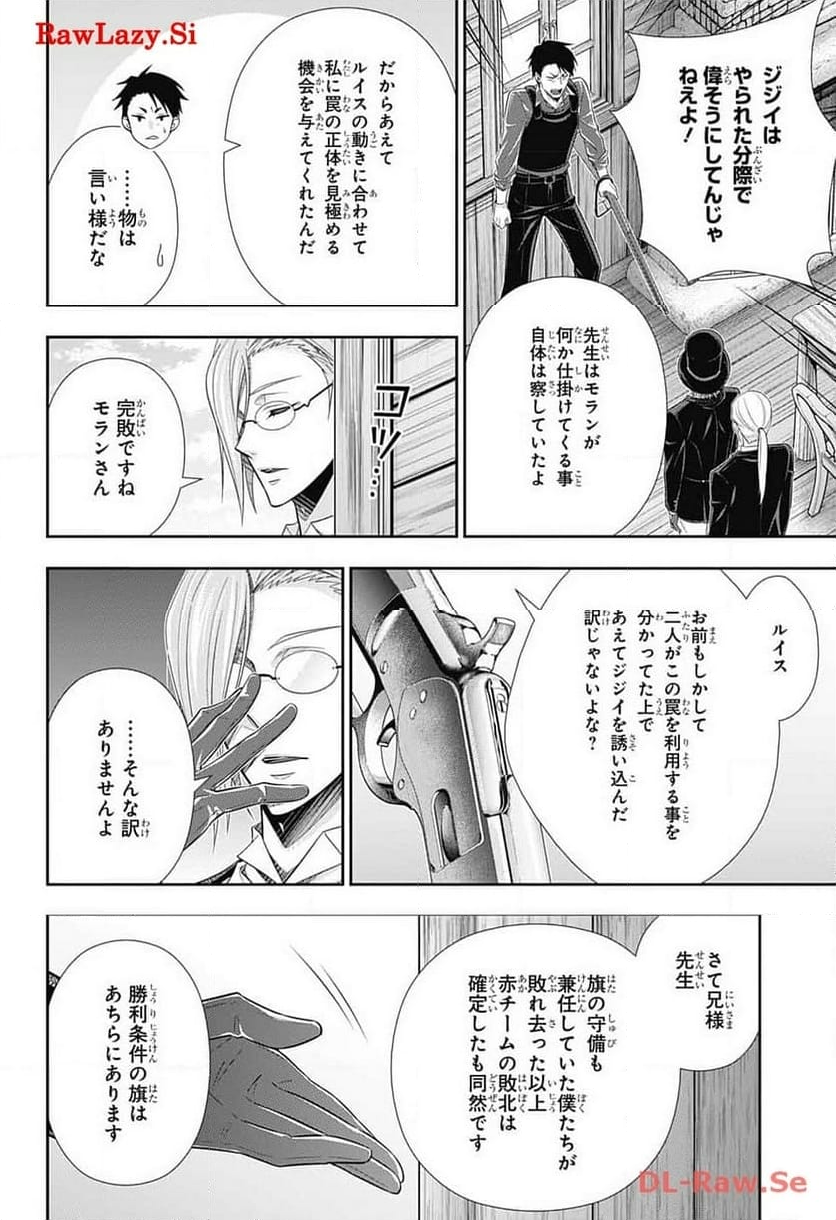 憂国のモリアーティ - 第84話 - Page 21