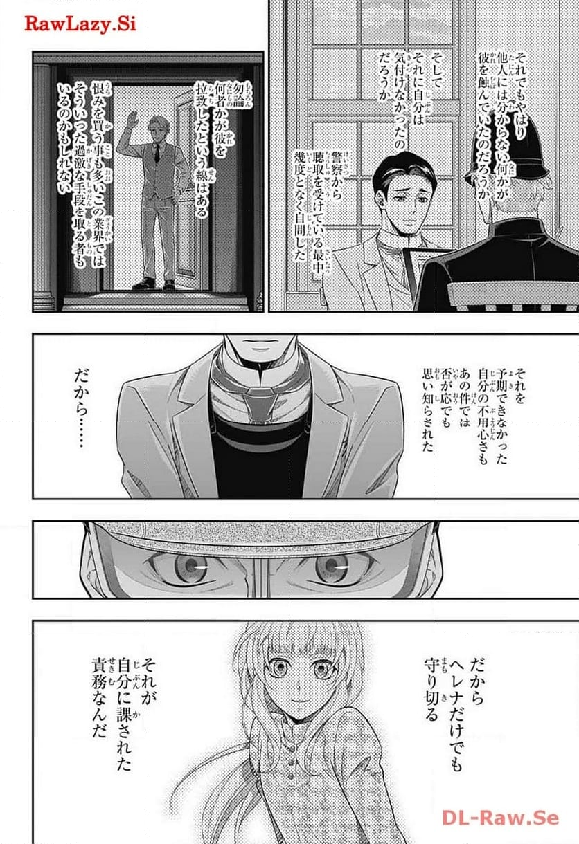 憂国のモリアーティ - 第84話 - Page 25