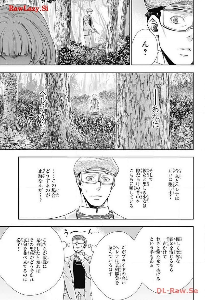 憂国のモリアーティ - 第84話 - Page 26