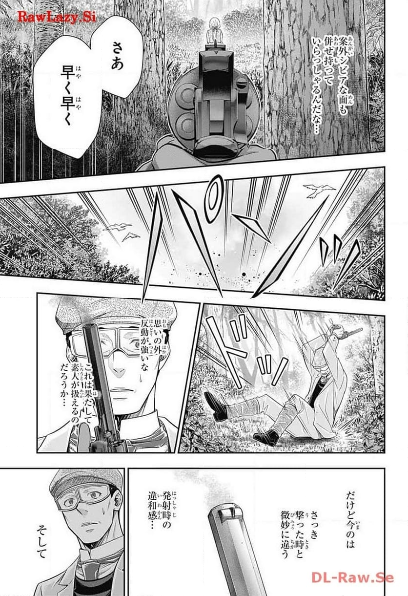 憂国のモリアーティ - 第84話 - Page 28