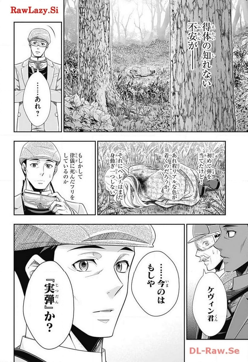 憂国のモリアーティ 第84話 - Page 29