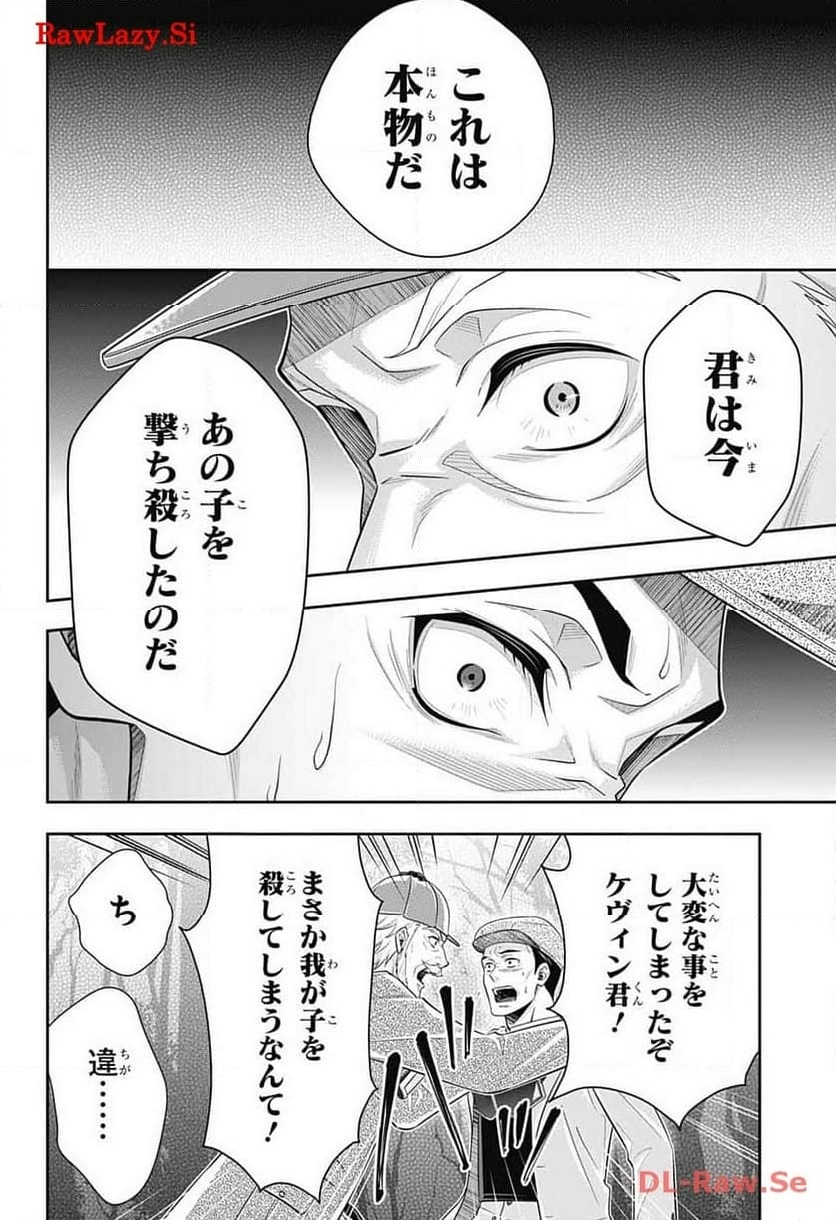 憂国のモリアーティ - 第84話 - Page 31