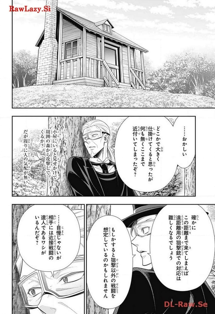 憂国のモリアーティ - 第84話 - Page 5