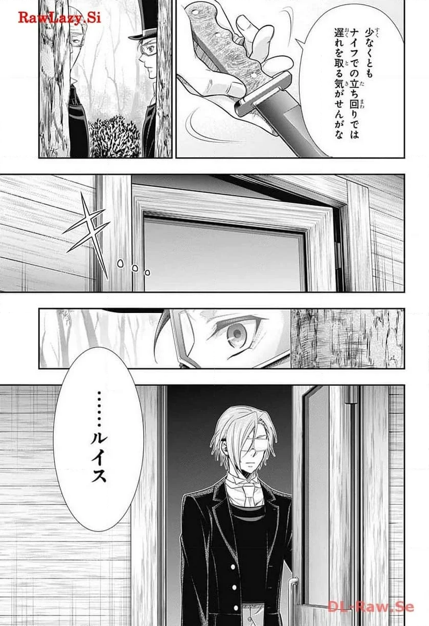 憂国のモリアーティ 第84話 - Page 6