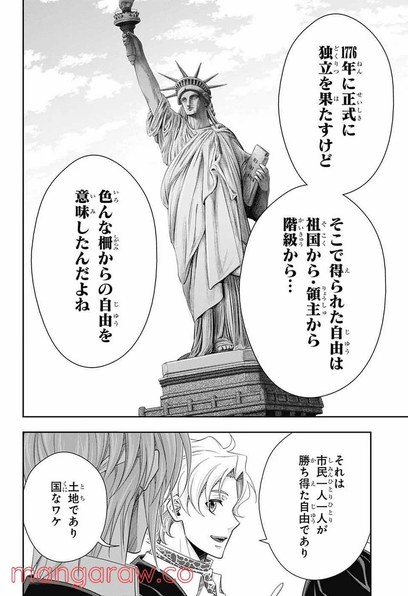 憂国のモリアーティ - 第68話 - Page 18