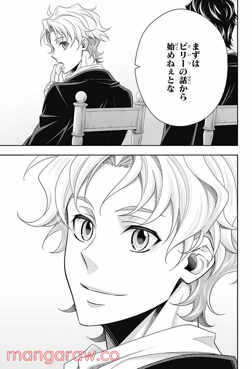 憂国のモリアーティ - 第68話 - Page 3