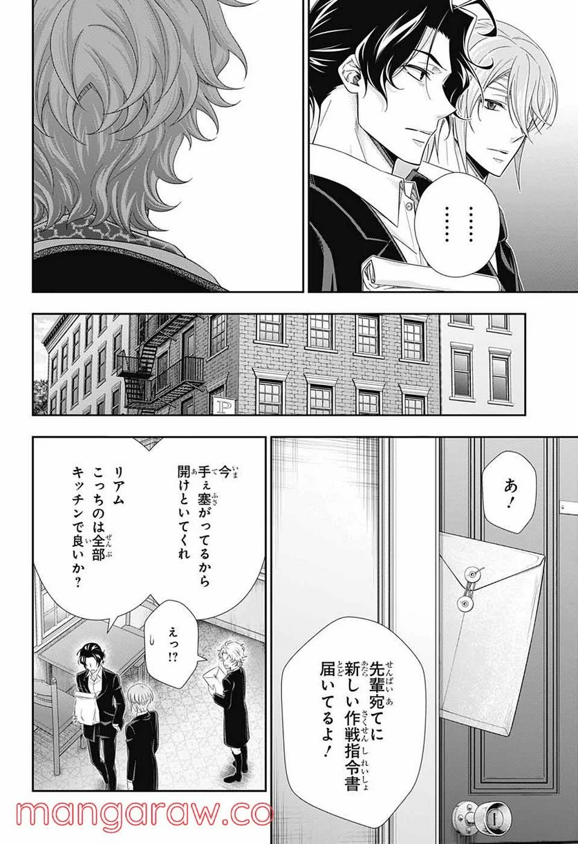 憂国のモリアーティ - 第68話 - Page 42